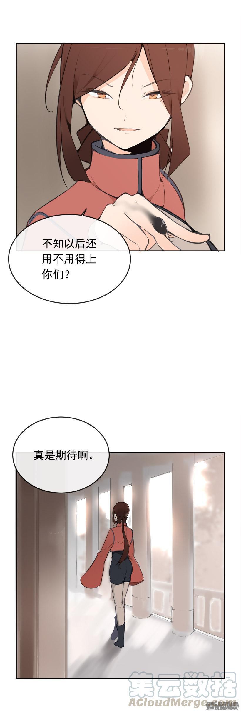 魔剑王韩漫全集-上任前夕无删减无遮挡章节图片 