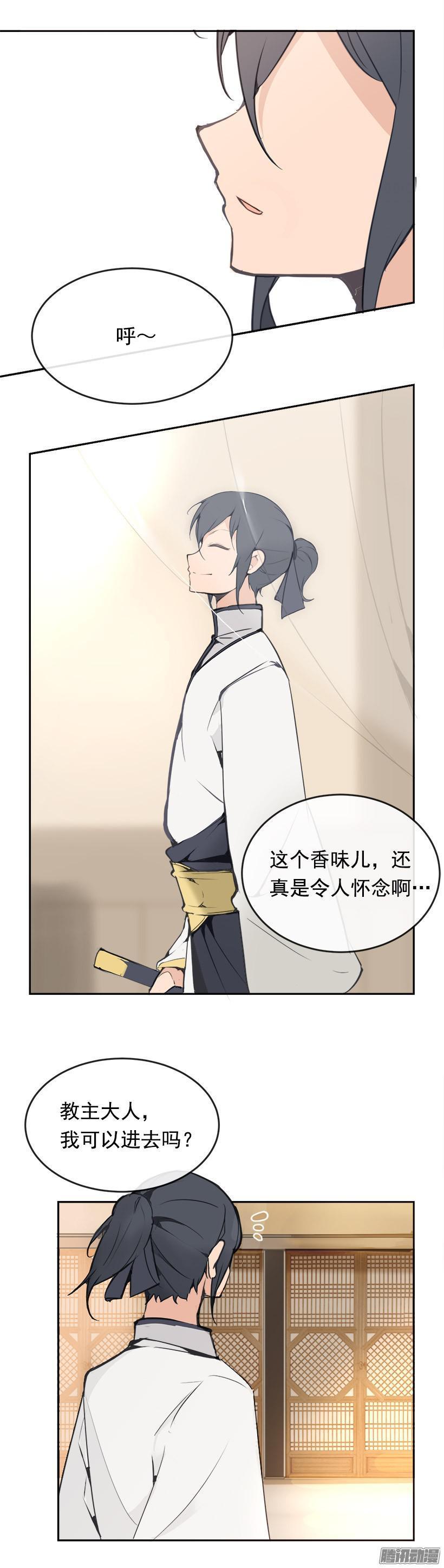 魔剑王韩漫全集-上任前夕无删减无遮挡章节图片 