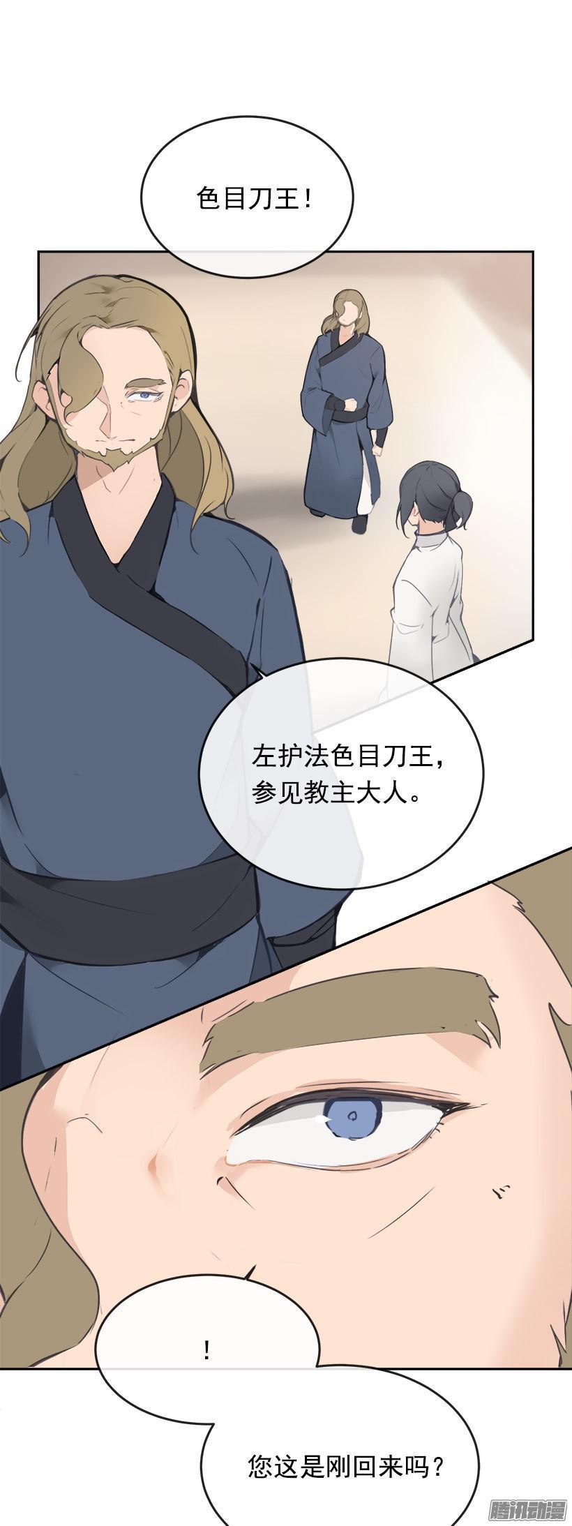 魔剑王韩漫全集-上任前夕无删减无遮挡章节图片 