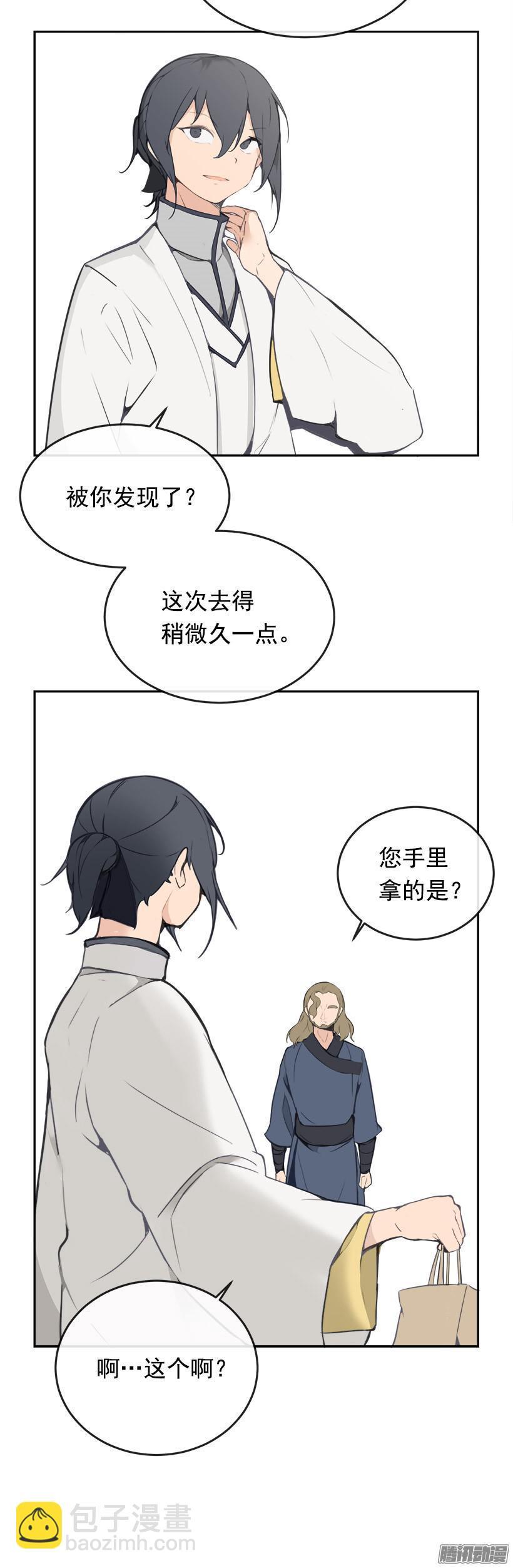 魔剑王韩漫全集-上任前夕无删减无遮挡章节图片 