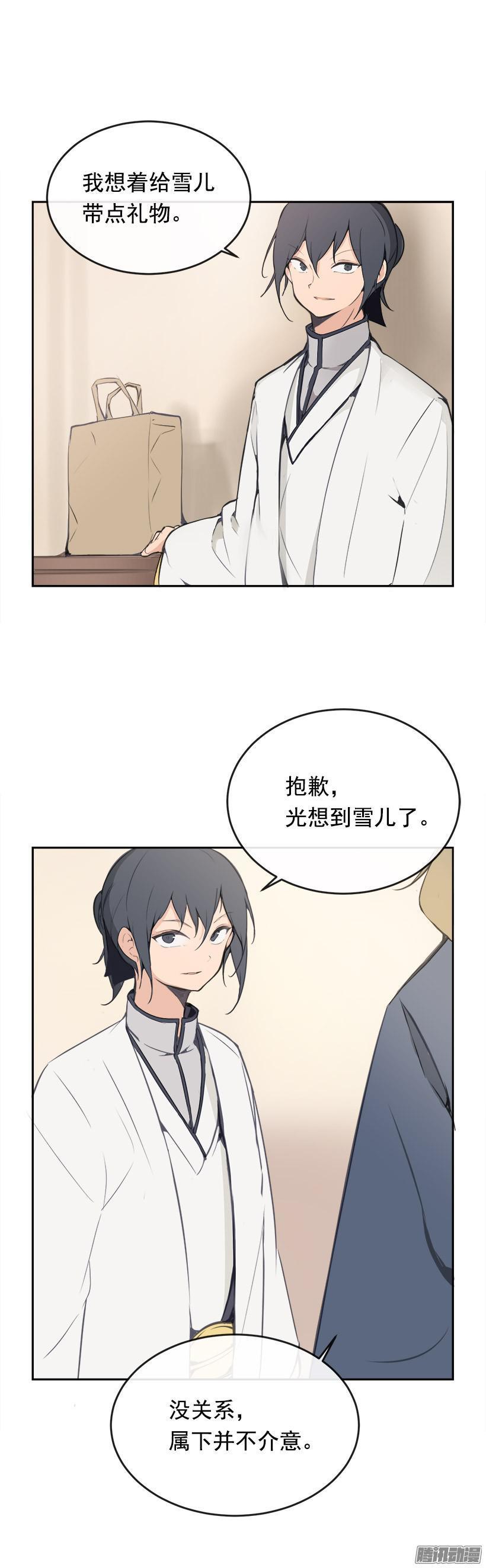 魔剑王韩漫全集-上任前夕无删减无遮挡章节图片 