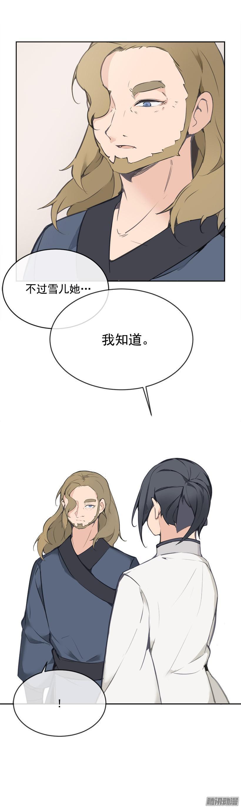 魔剑王韩漫全集-上任前夕无删减无遮挡章节图片 