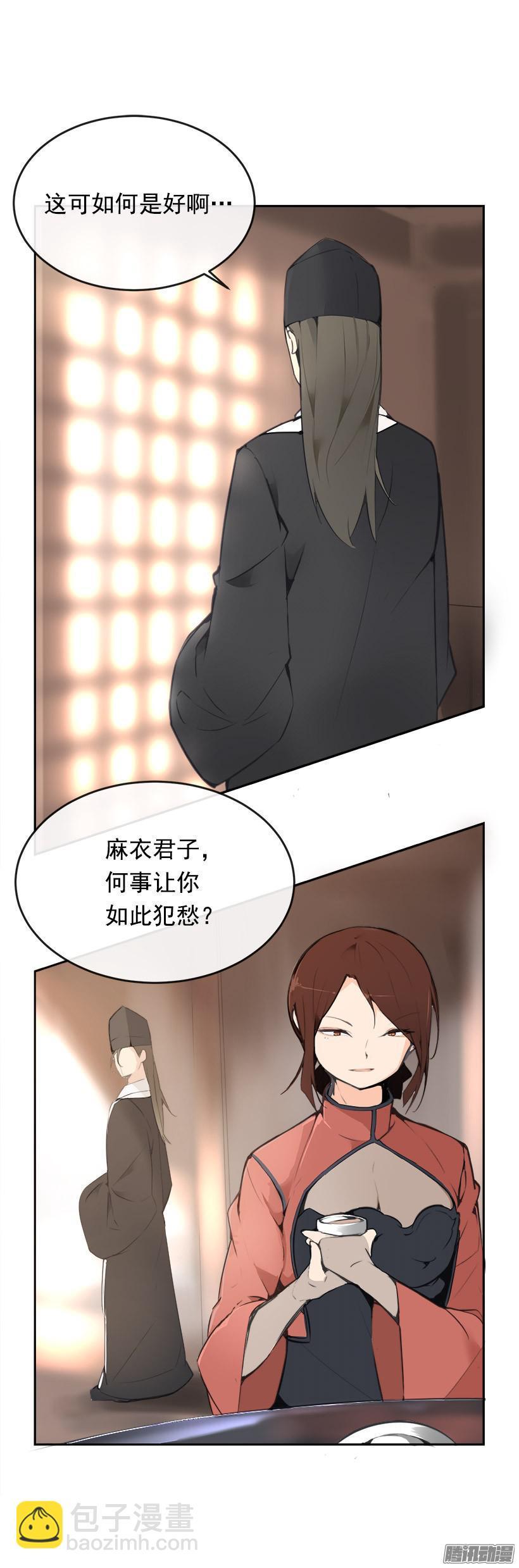 魔剑王韩漫全集-上任前夕无删减无遮挡章节图片 