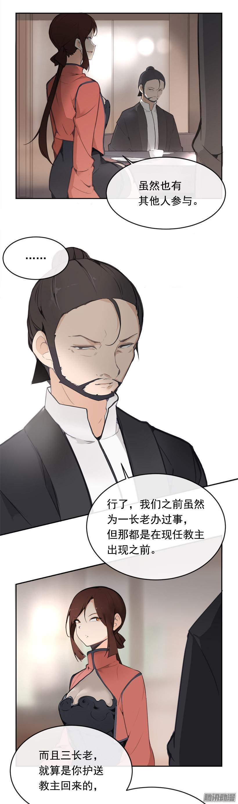 魔剑王韩漫全集-上任前夕无删减无遮挡章节图片 