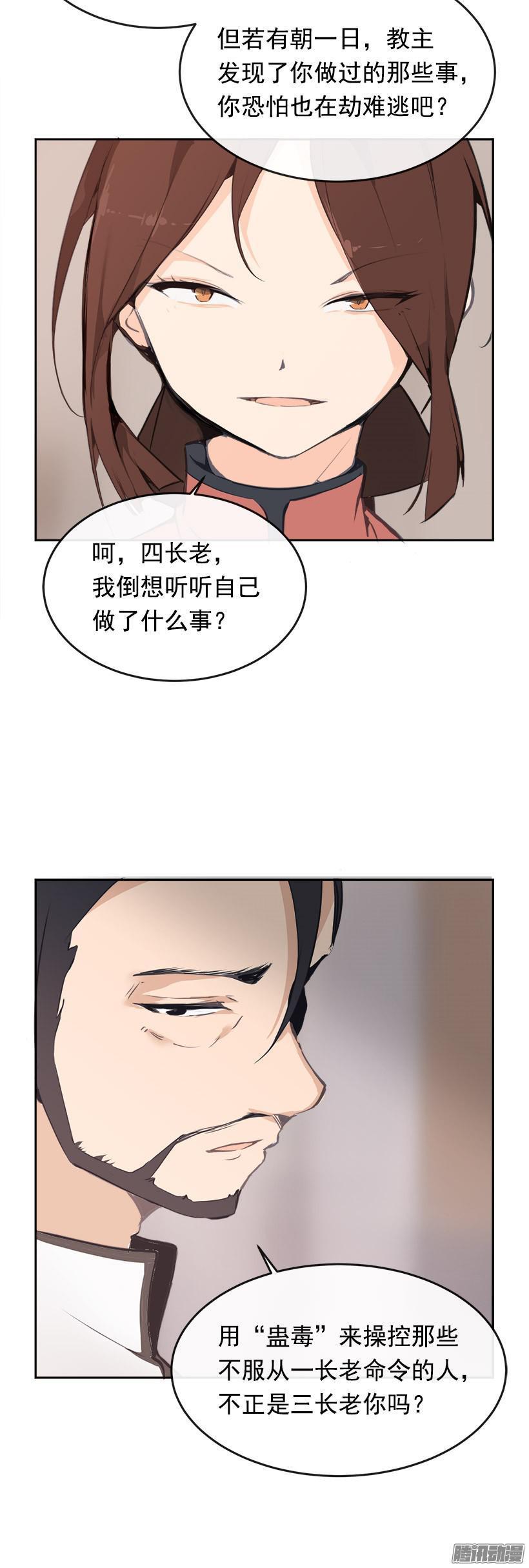 魔剑王韩漫全集-上任前夕无删减无遮挡章节图片 