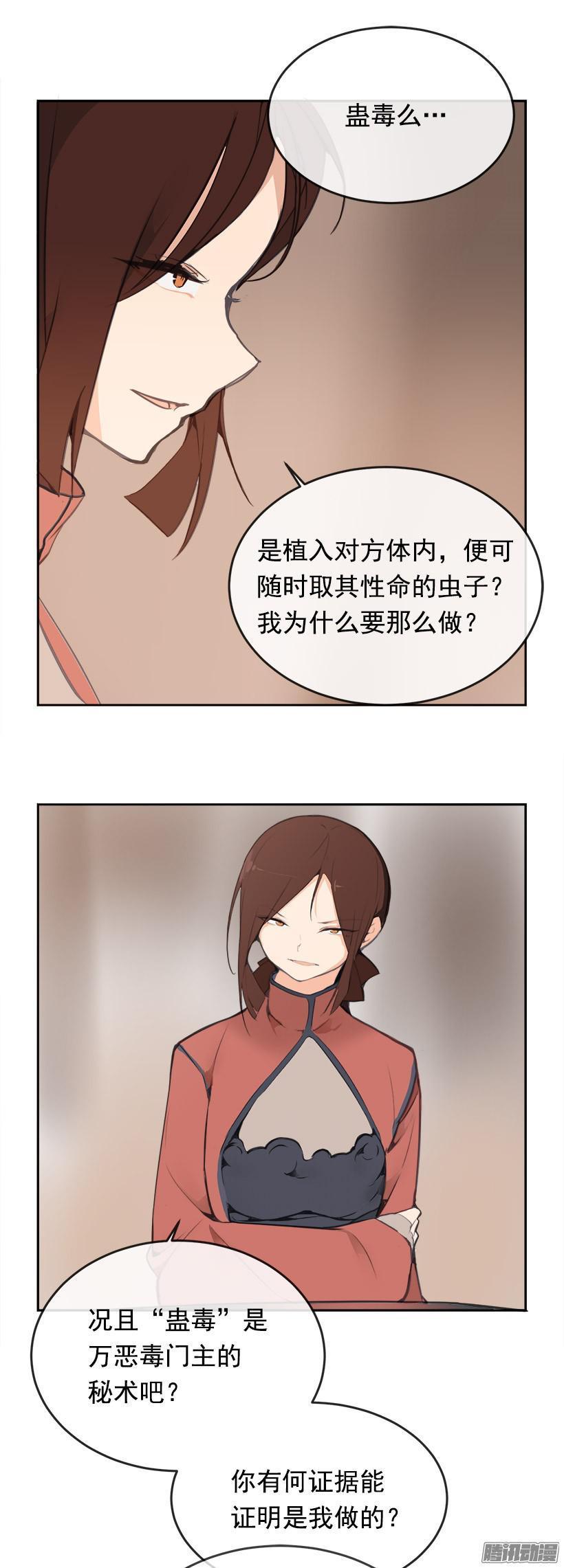 魔剑王韩漫全集-上任前夕无删减无遮挡章节图片 