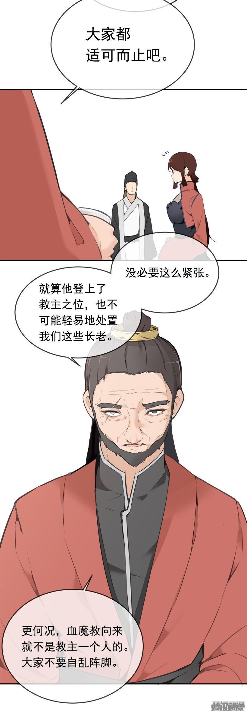 魔剑王韩漫全集-上任前夕无删减无遮挡章节图片 