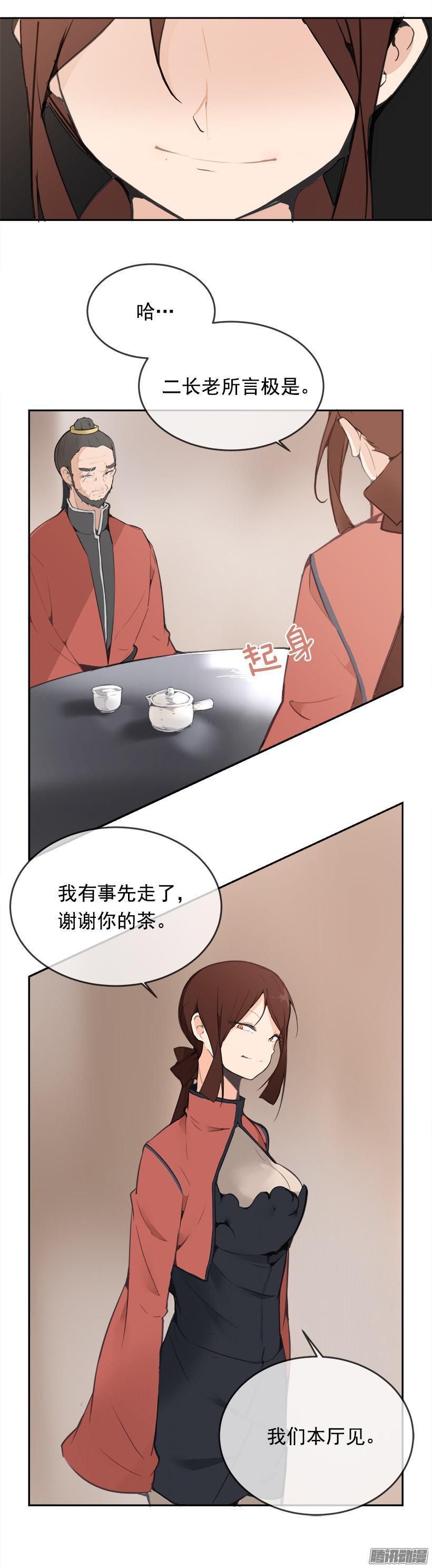 魔剑王韩漫全集-上任前夕无删减无遮挡章节图片 