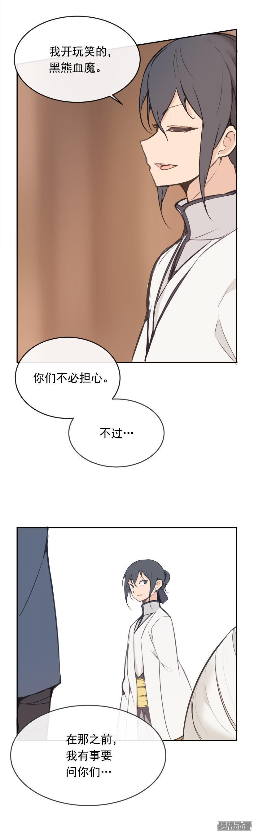 魔剑王韩漫全集-威严无删减无遮挡章节图片 