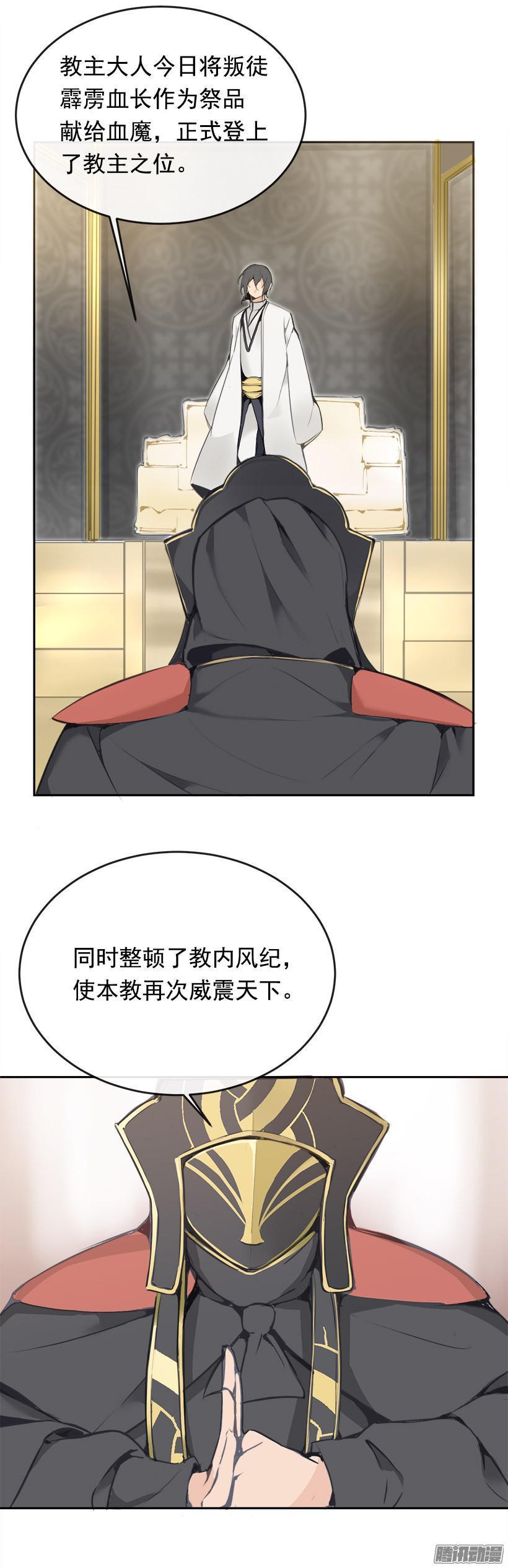 魔剑王韩漫全集-威严无删减无遮挡章节图片 