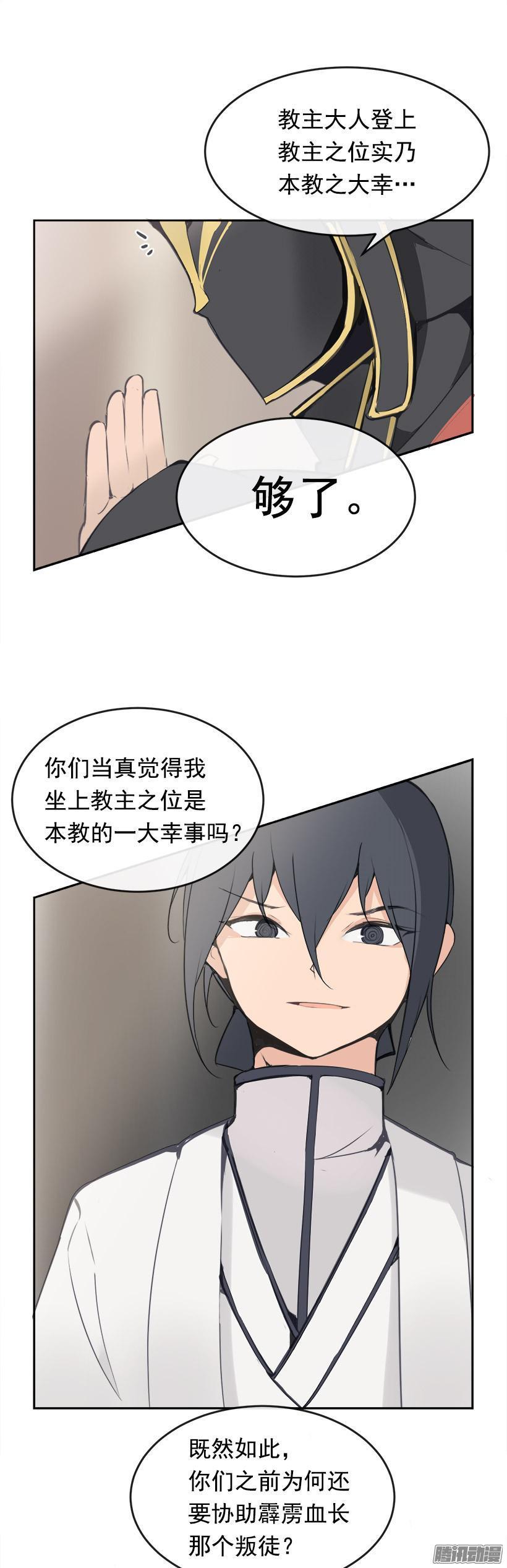 魔剑王韩漫全集-威严无删减无遮挡章节图片 