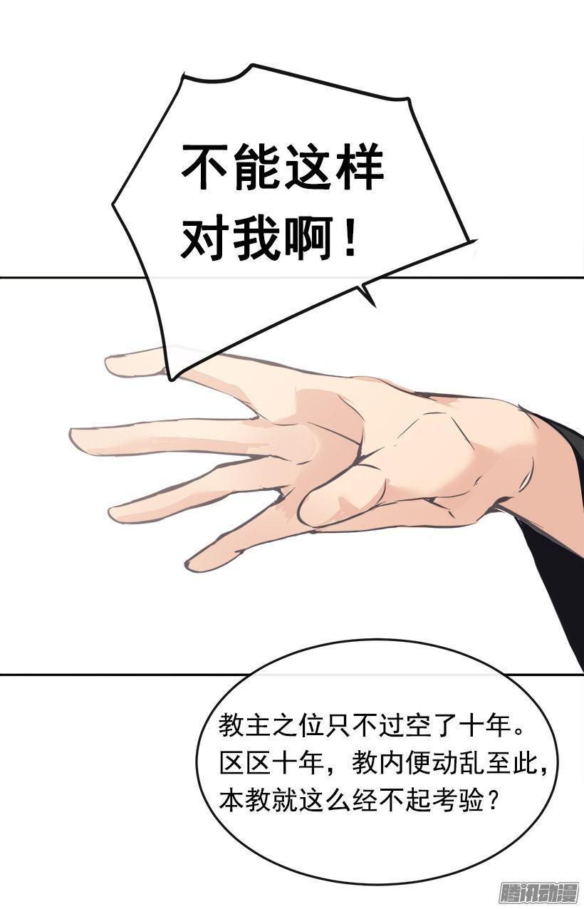 魔剑王韩漫全集-规矩无删减无遮挡章节图片 