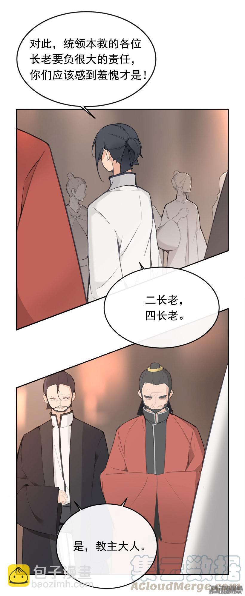 魔剑王韩漫全集-规矩无删减无遮挡章节图片 