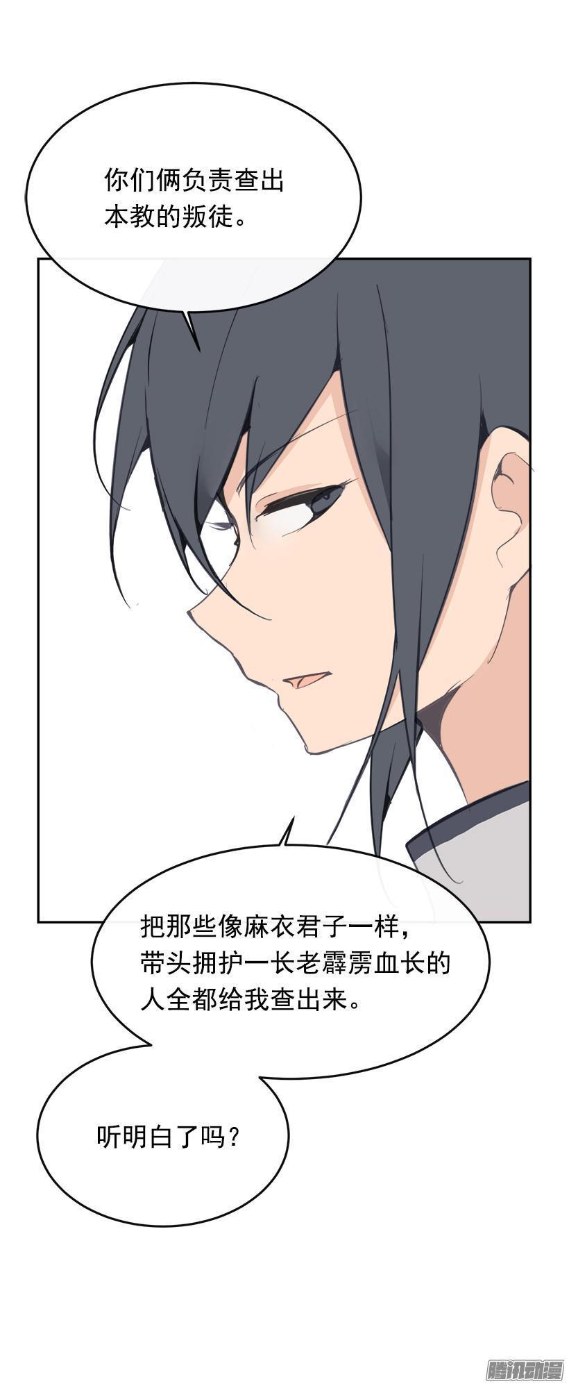 魔剑王韩漫全集-规矩无删减无遮挡章节图片 