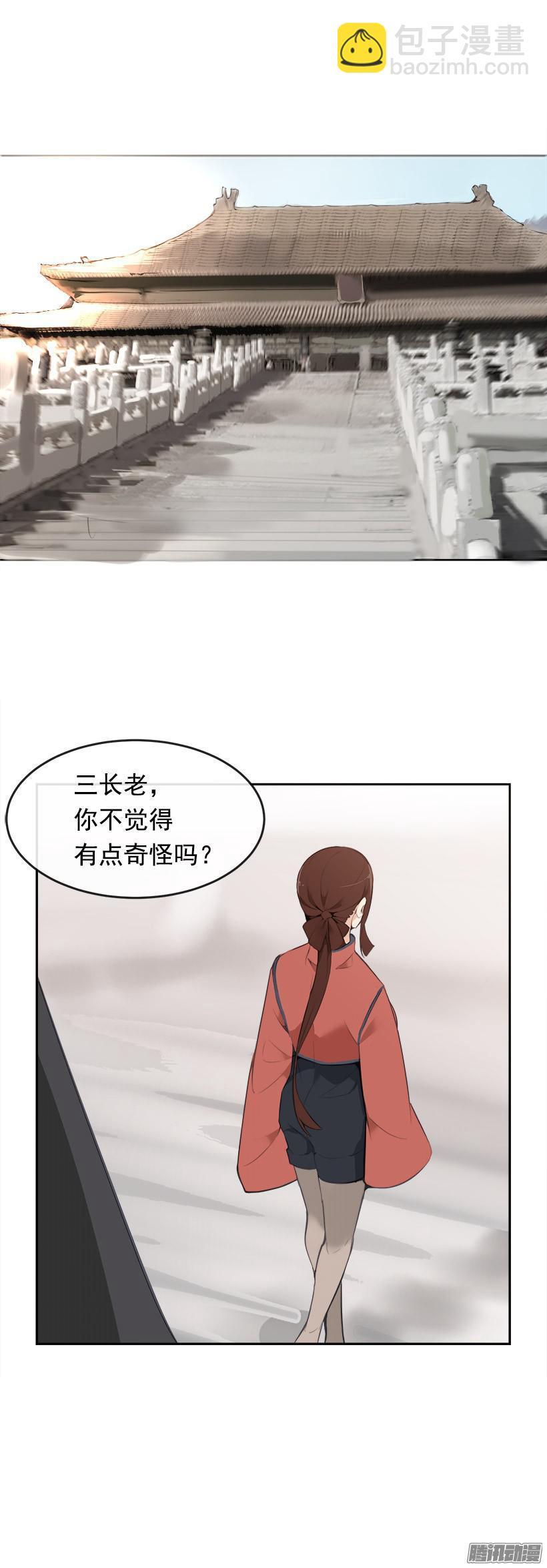 魔剑王韩漫全集-规矩无删减无遮挡章节图片 