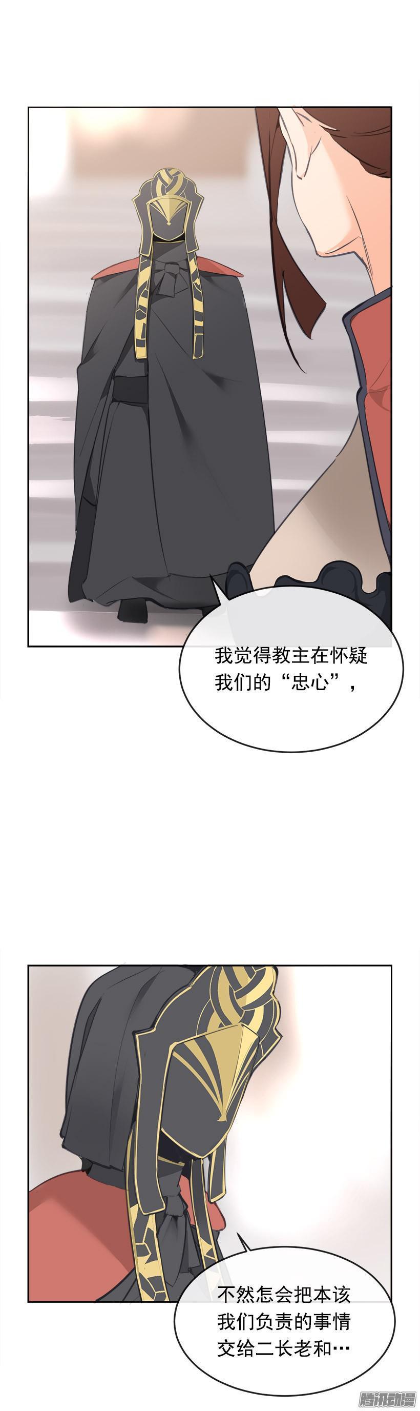 魔剑王韩漫全集-规矩无删减无遮挡章节图片 