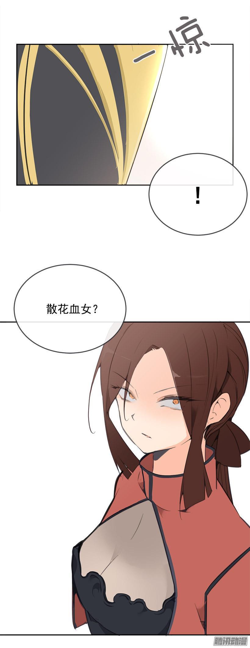 魔剑王韩漫全集-规矩无删减无遮挡章节图片 