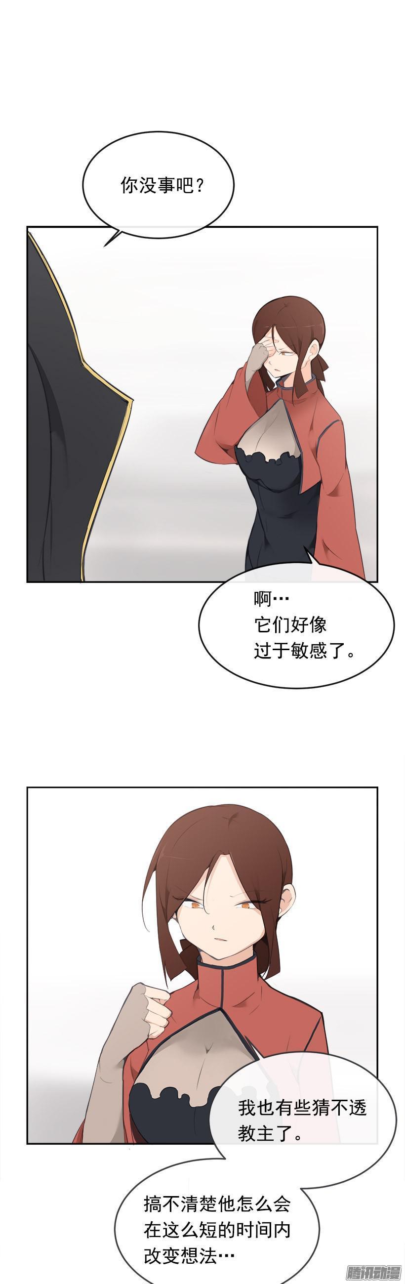 魔剑王韩漫全集-规矩无删减无遮挡章节图片 
