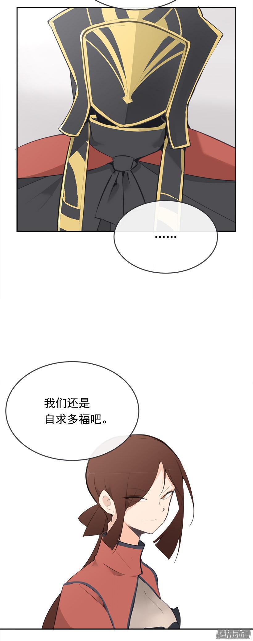 魔剑王韩漫全集-规矩无删减无遮挡章节图片 