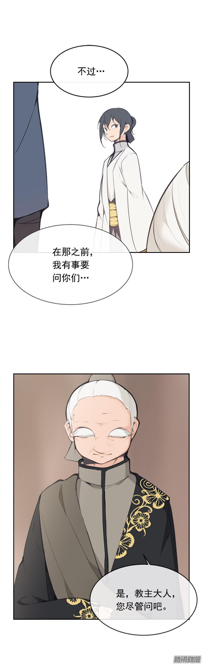 魔剑王韩漫全集-规矩无删减无遮挡章节图片 