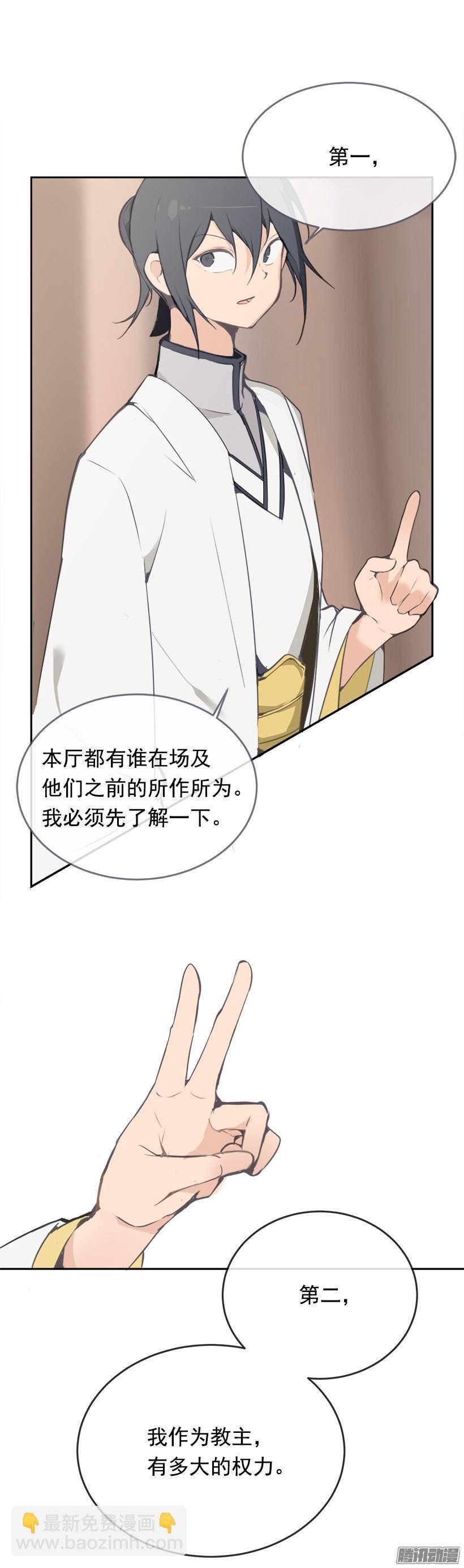 魔剑王韩漫全集-规矩无删减无遮挡章节图片 
