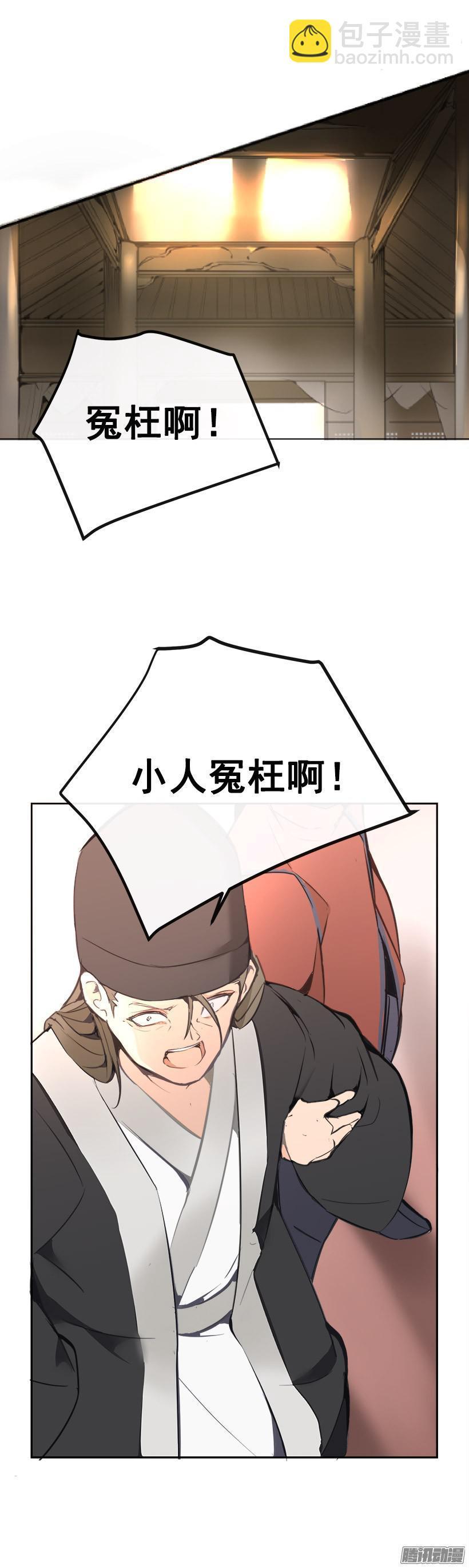 魔剑王韩漫全集-规矩无删减无遮挡章节图片 