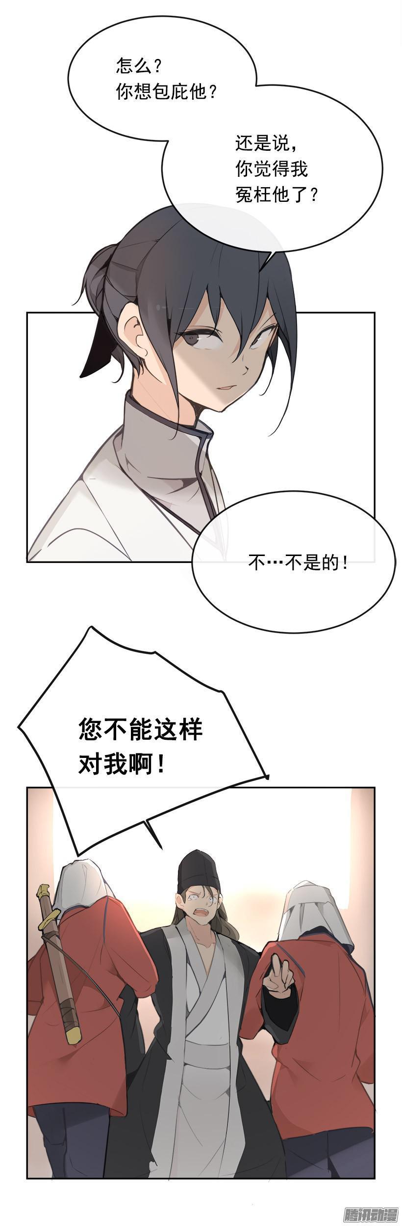 魔剑王韩漫全集-规矩无删减无遮挡章节图片 