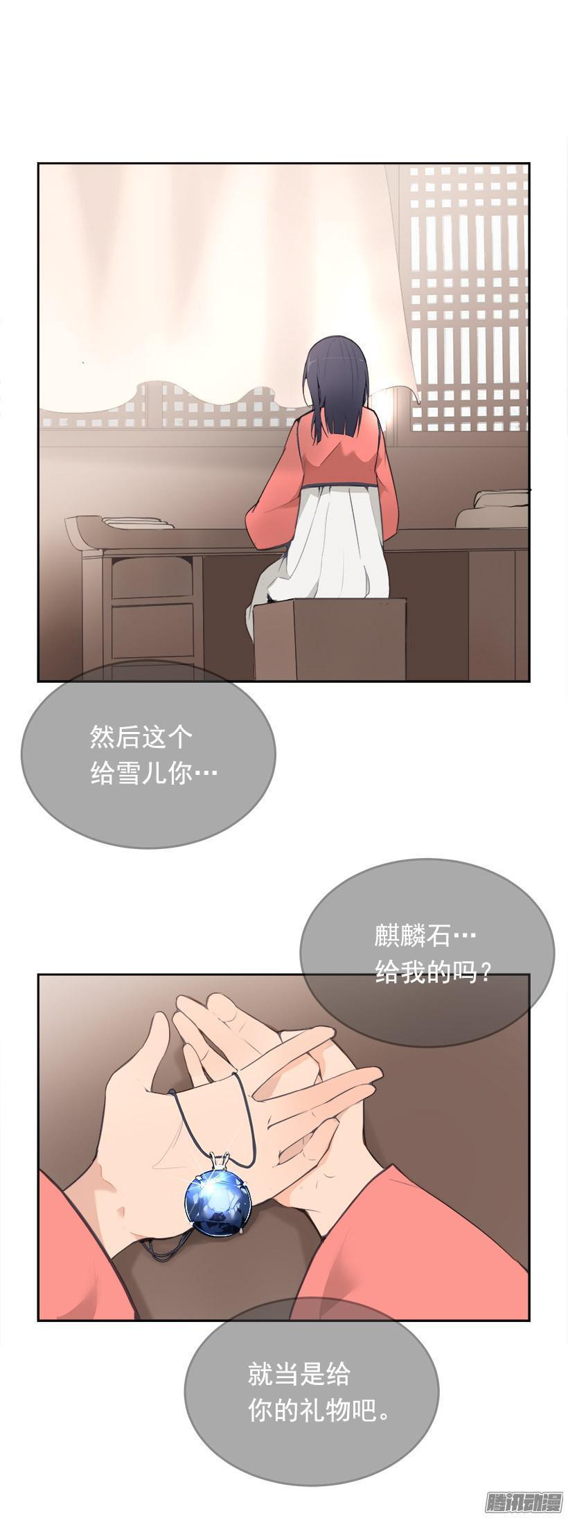 魔剑王韩漫全集-宠爱无删减无遮挡章节图片 