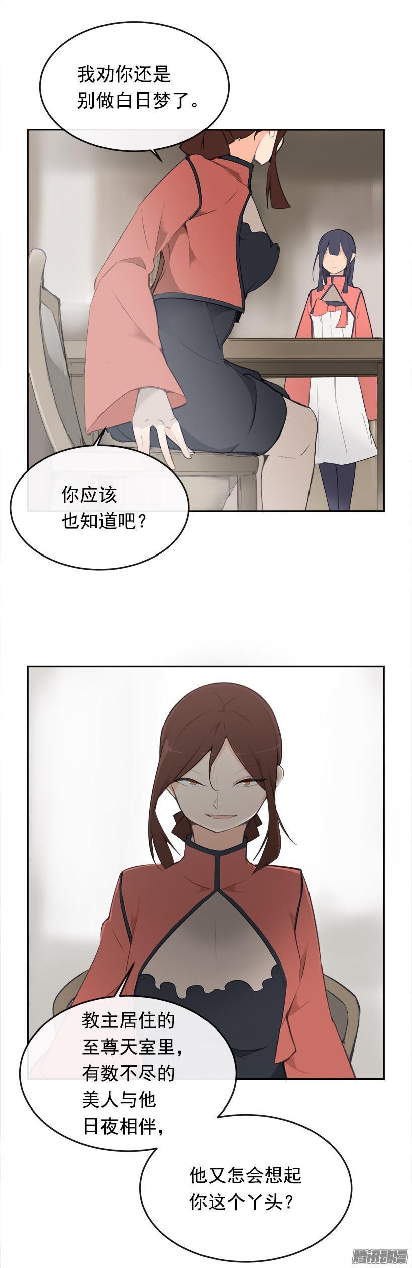 魔剑王韩漫全集-宠爱无删减无遮挡章节图片 
