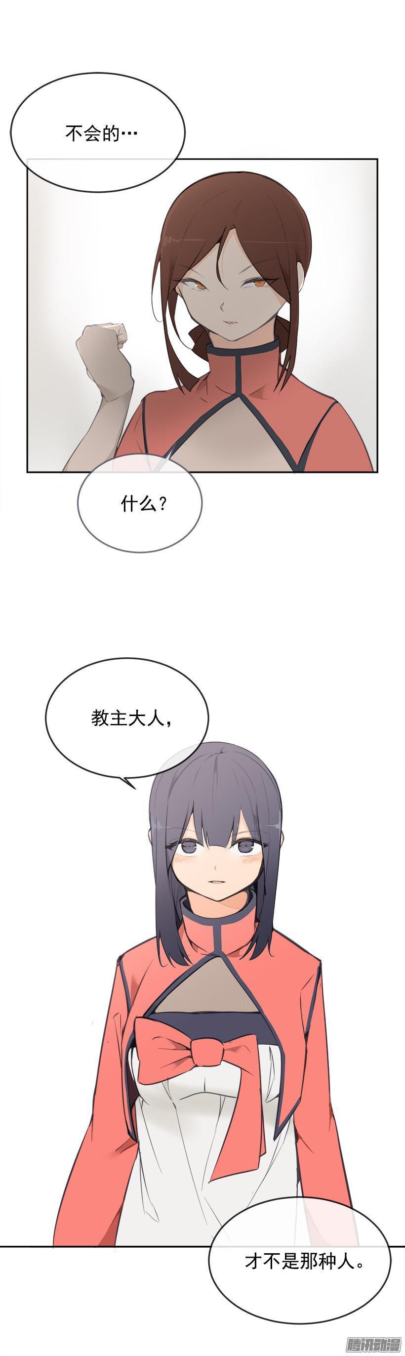 魔剑王韩漫全集-宠爱无删减无遮挡章节图片 