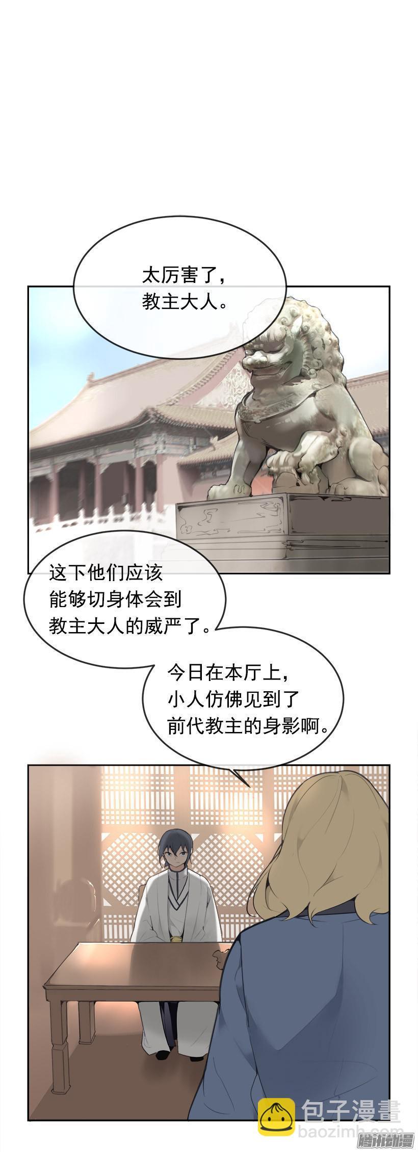 魔剑王韩漫全集-宠爱无删减无遮挡章节图片 