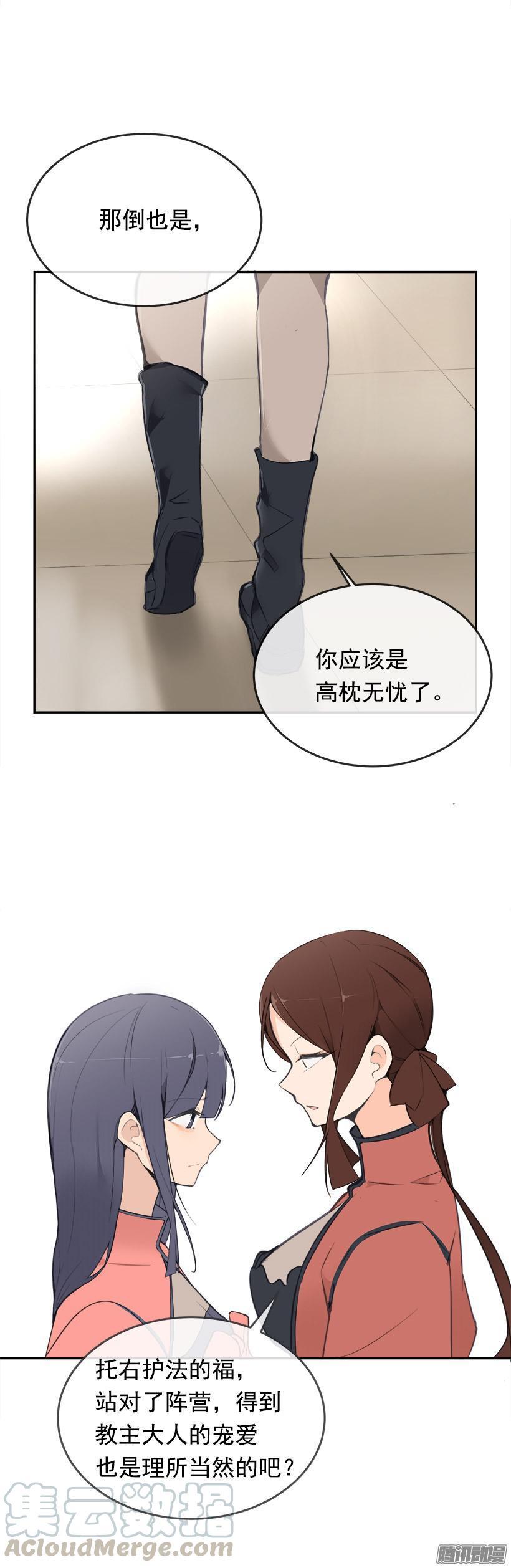 魔剑王韩漫全集-宠爱无删减无遮挡章节图片 