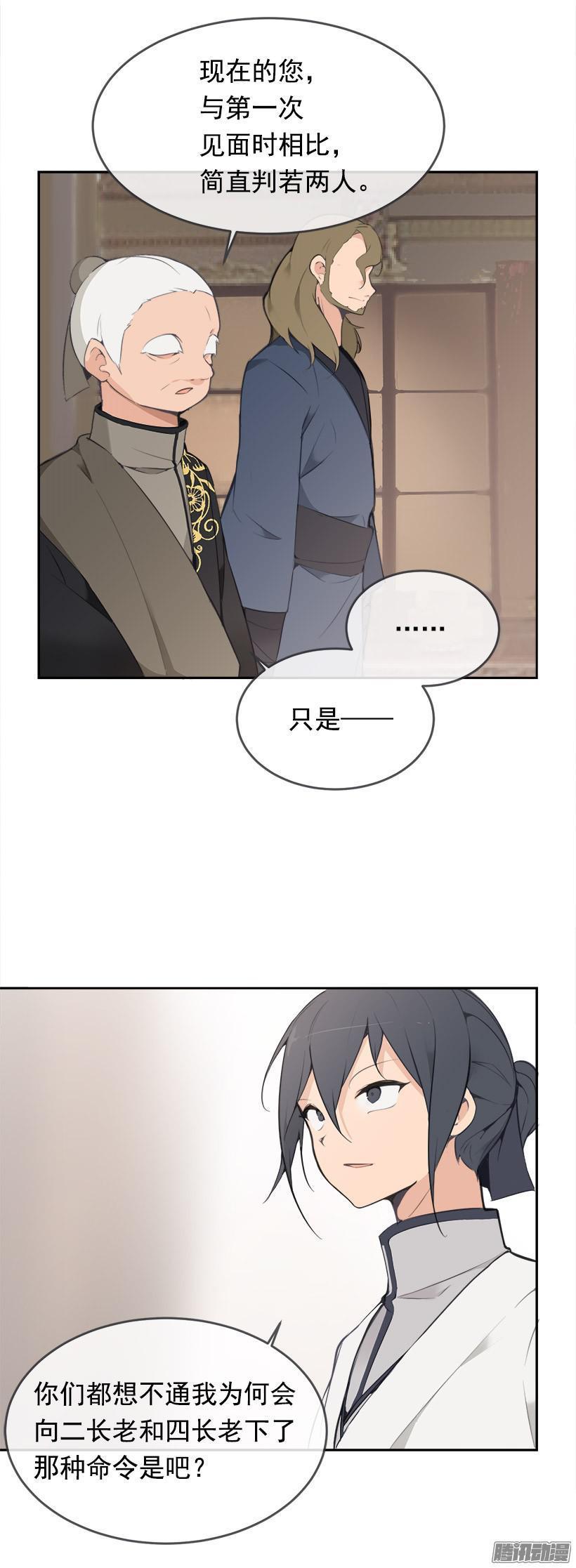 魔剑王韩漫全集-宠爱无删减无遮挡章节图片 