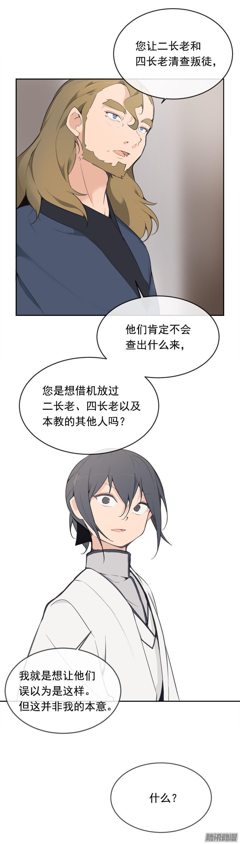 魔剑王韩漫全集-宠爱无删减无遮挡章节图片 