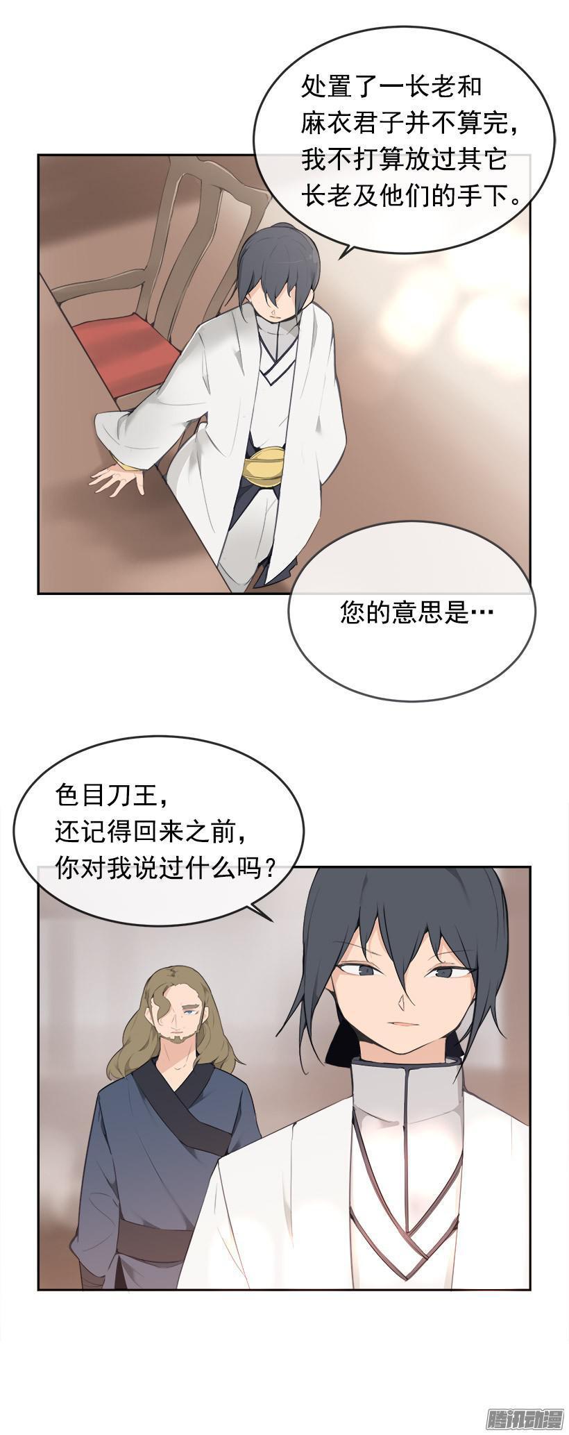 魔剑王韩漫全集-宠爱无删减无遮挡章节图片 