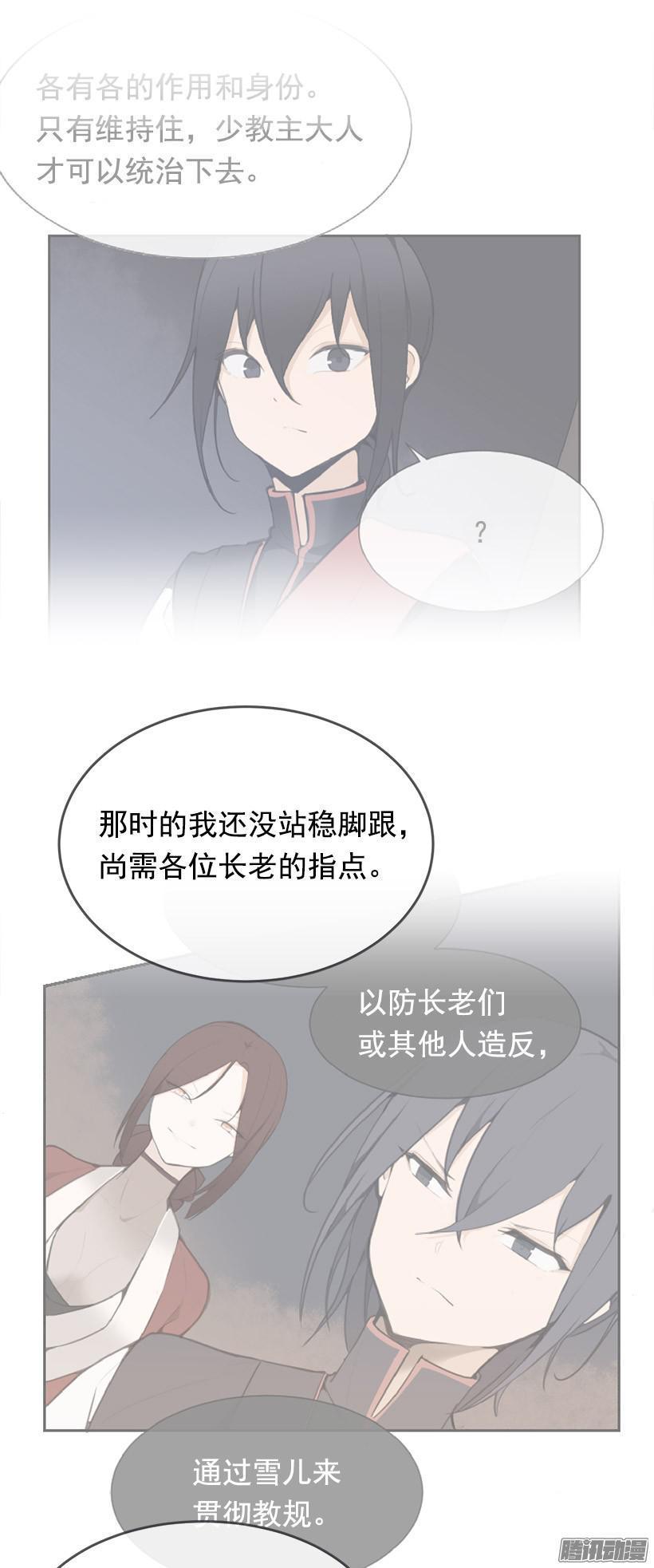 魔剑王韩漫全集-宠爱无删减无遮挡章节图片 