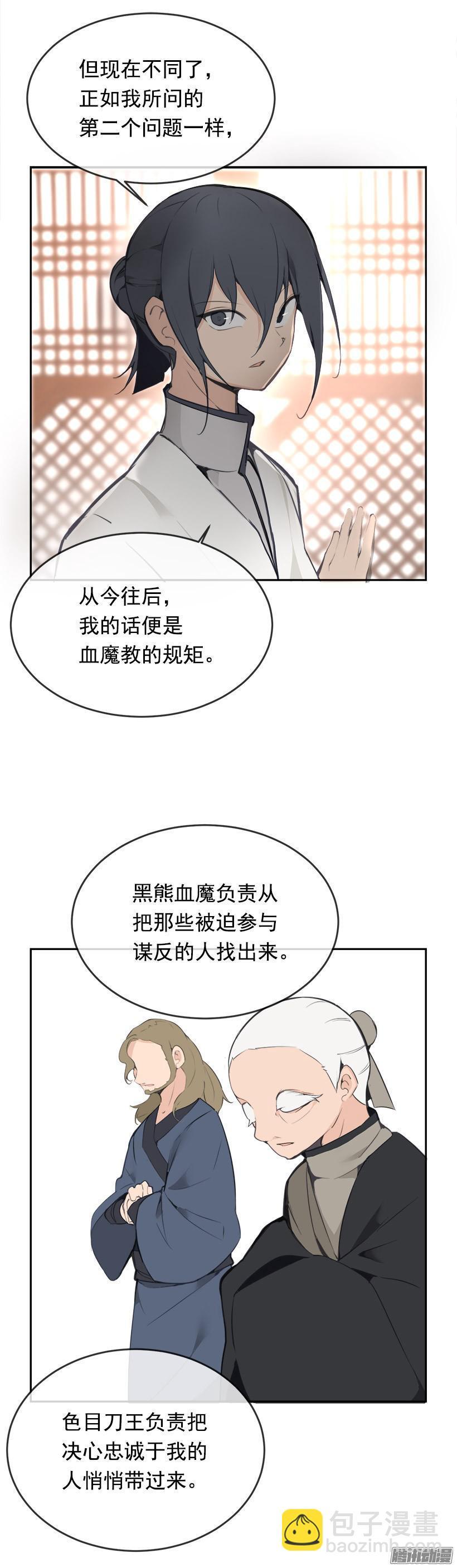 魔剑王韩漫全集-宠爱无删减无遮挡章节图片 
