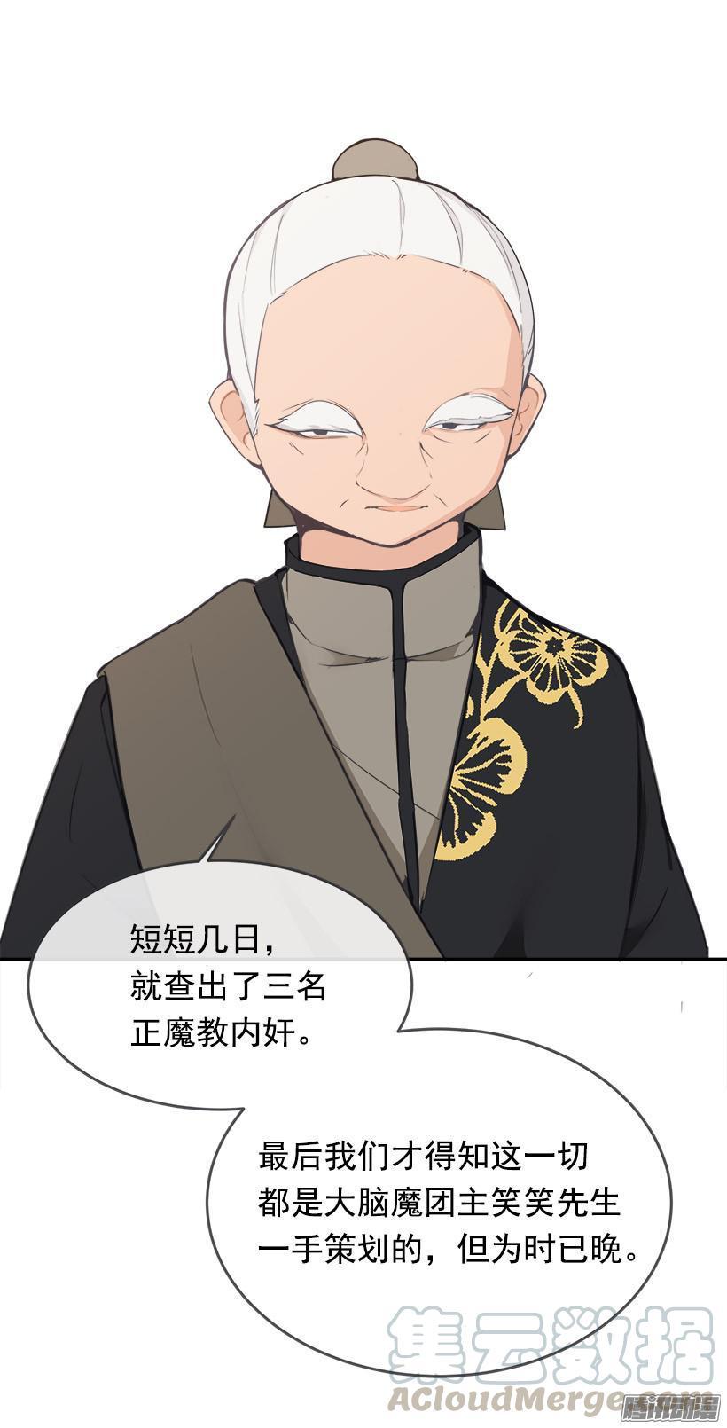 魔剑王韩漫全集-蛊毒无删减无遮挡章节图片 