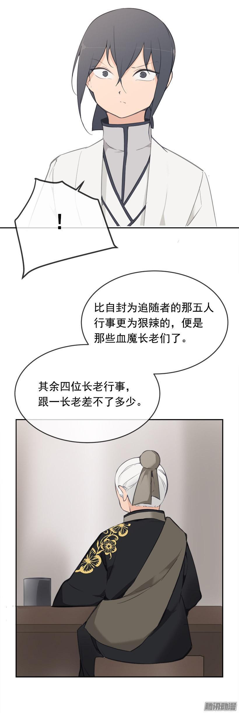 魔剑王韩漫全集-蛊毒无删减无遮挡章节图片 