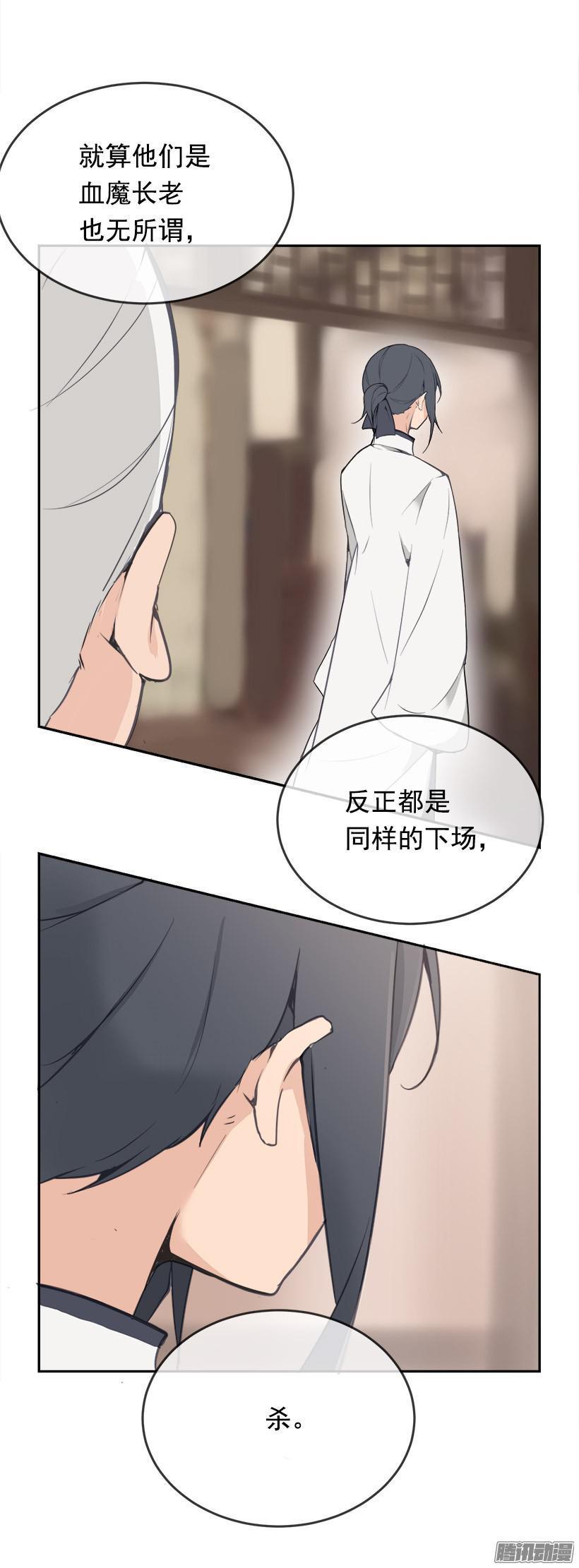 魔剑王韩漫全集-蛊毒无删减无遮挡章节图片 