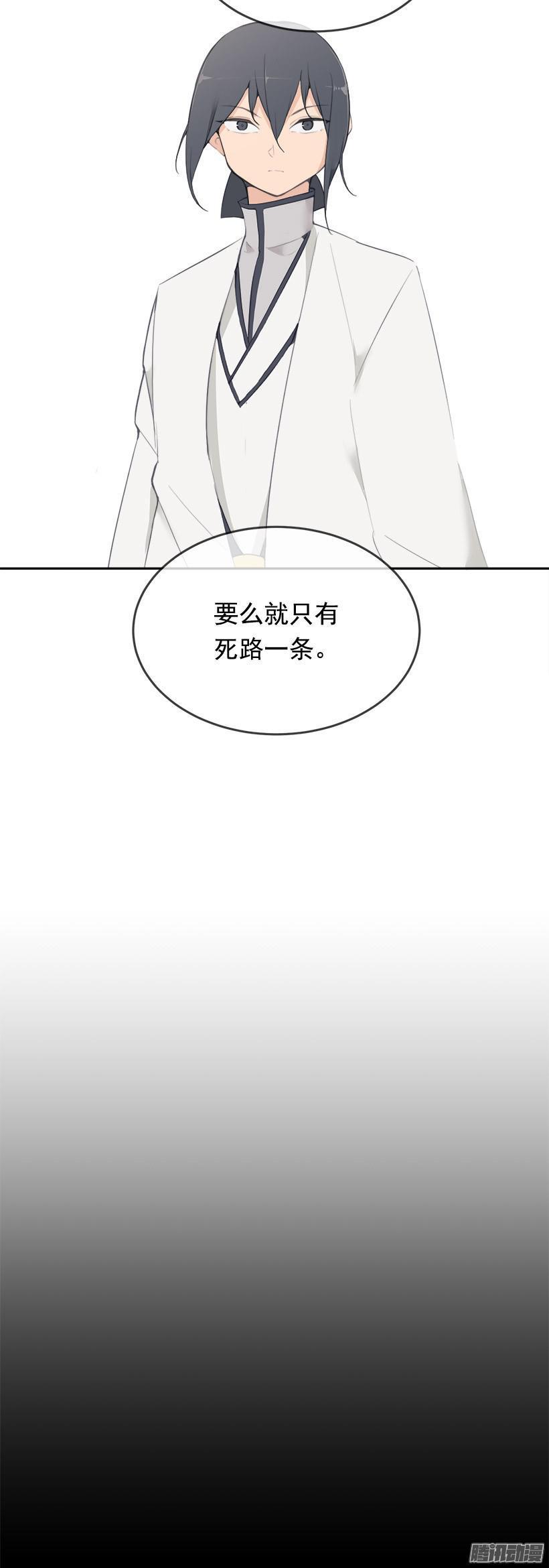 魔剑王韩漫全集-蛊毒无删减无遮挡章节图片 