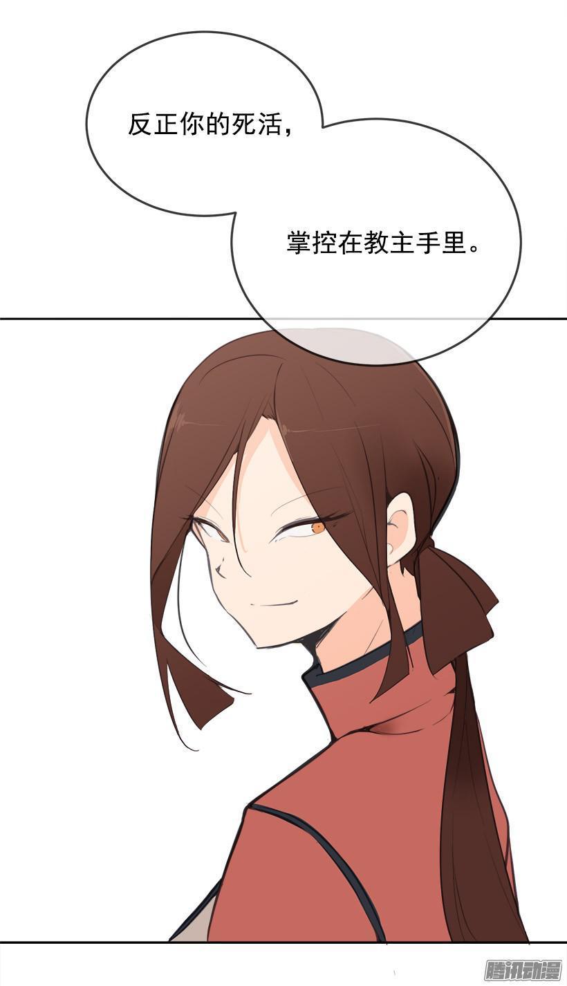魔剑王韩漫全集-蛊毒无删减无遮挡章节图片 