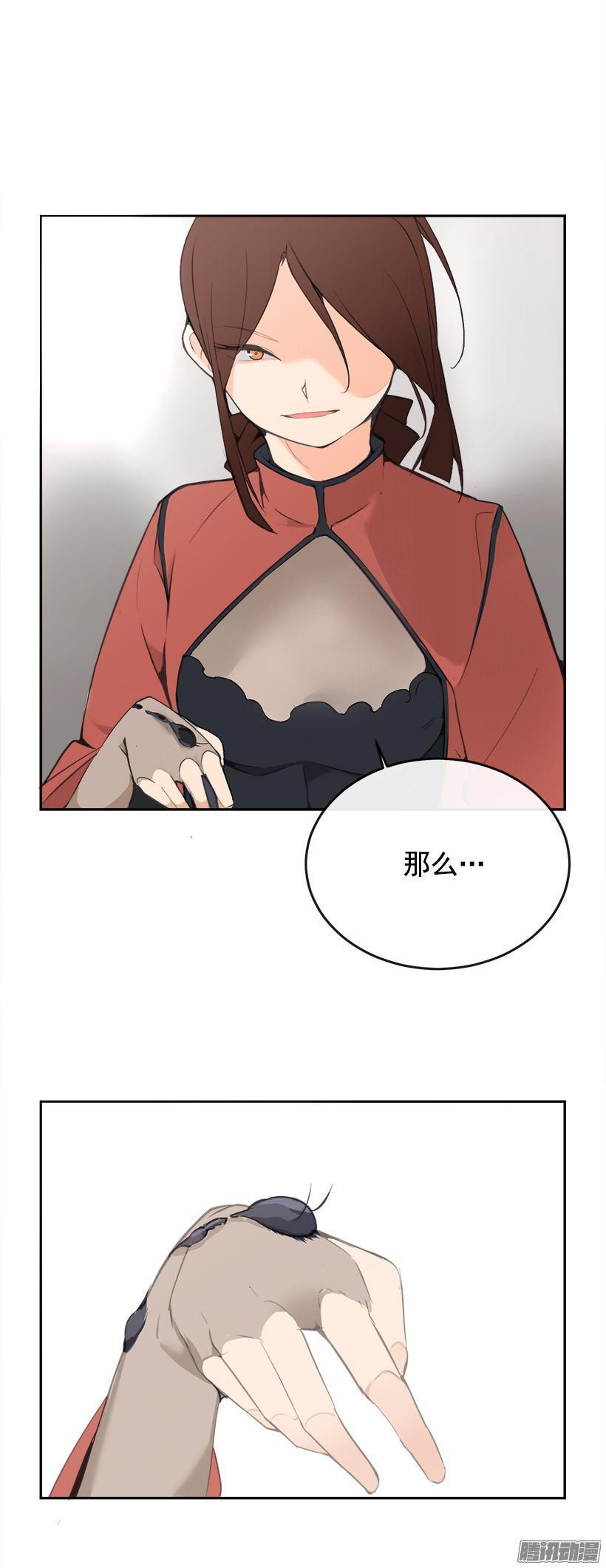 魔剑王韩漫全集-蛊毒无删减无遮挡章节图片 