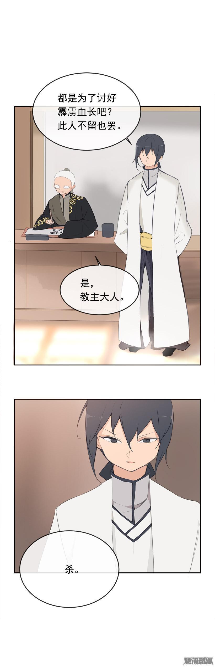 魔剑王韩漫全集-蛊毒无删减无遮挡章节图片 