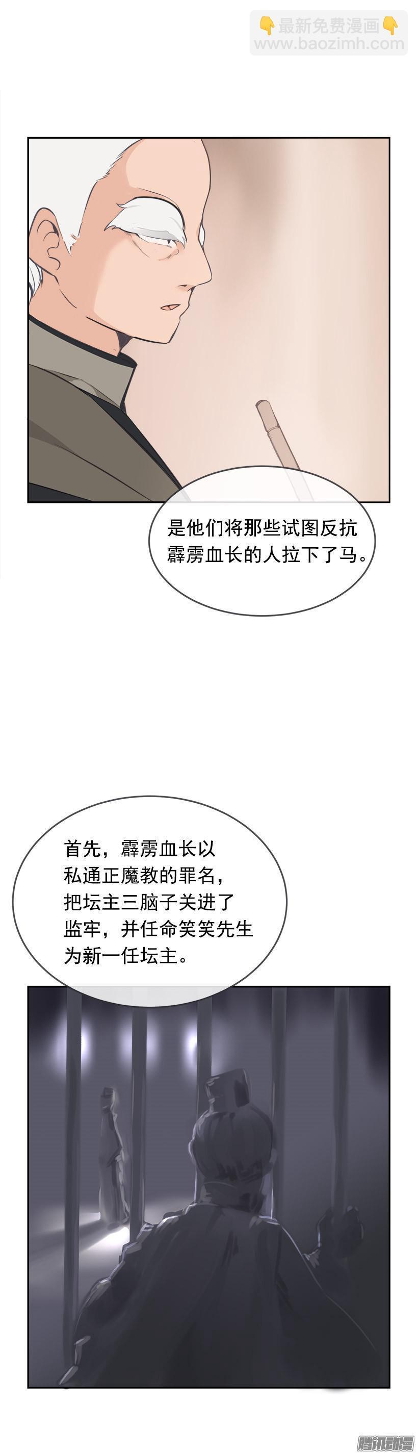 魔剑王韩漫全集-蛊毒无删减无遮挡章节图片 