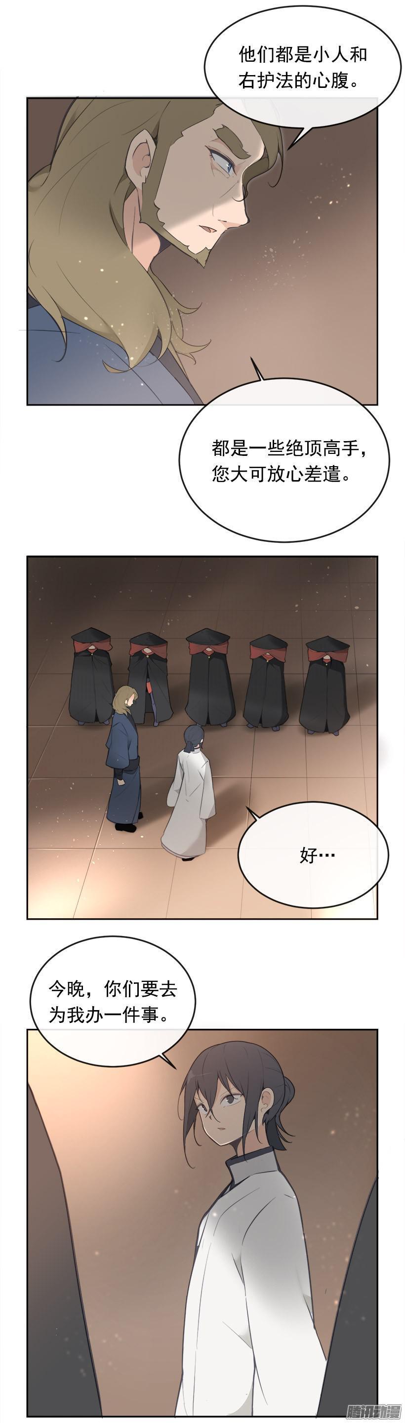 魔剑王韩漫全集-铲除无删减无遮挡章节图片 
