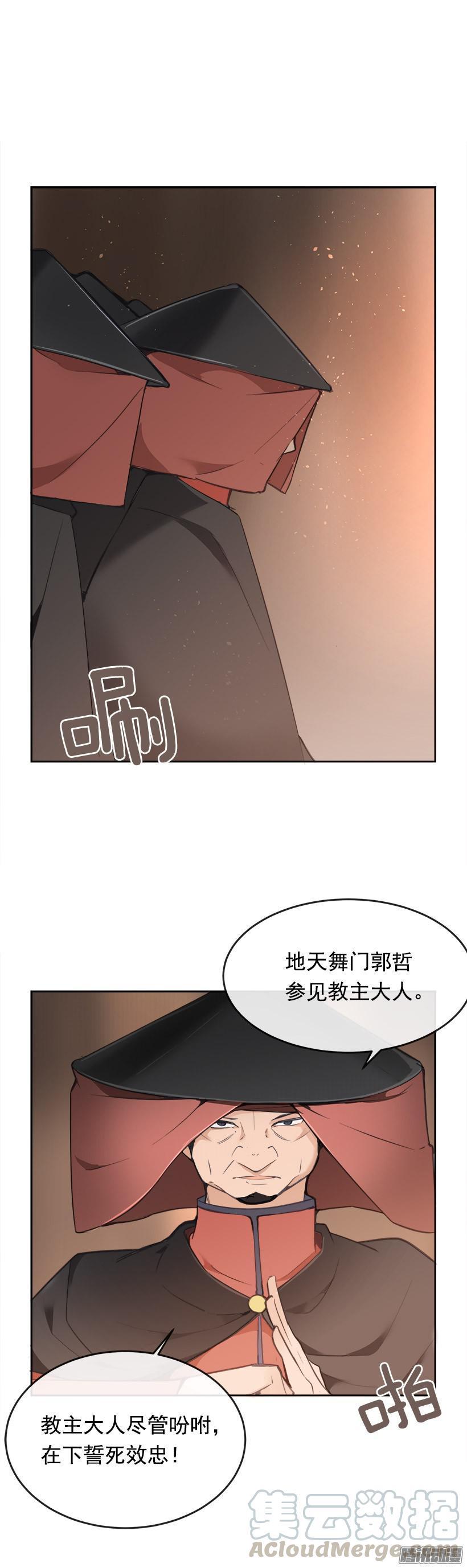 魔剑王韩漫全集-铲除无删减无遮挡章节图片 