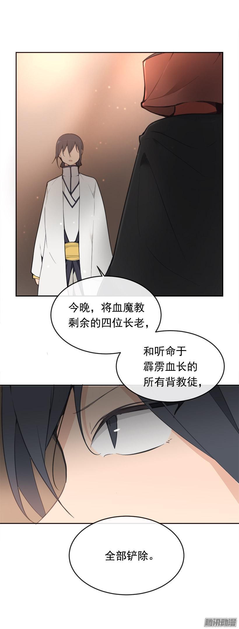 魔剑王韩漫全集-铲除无删减无遮挡章节图片 