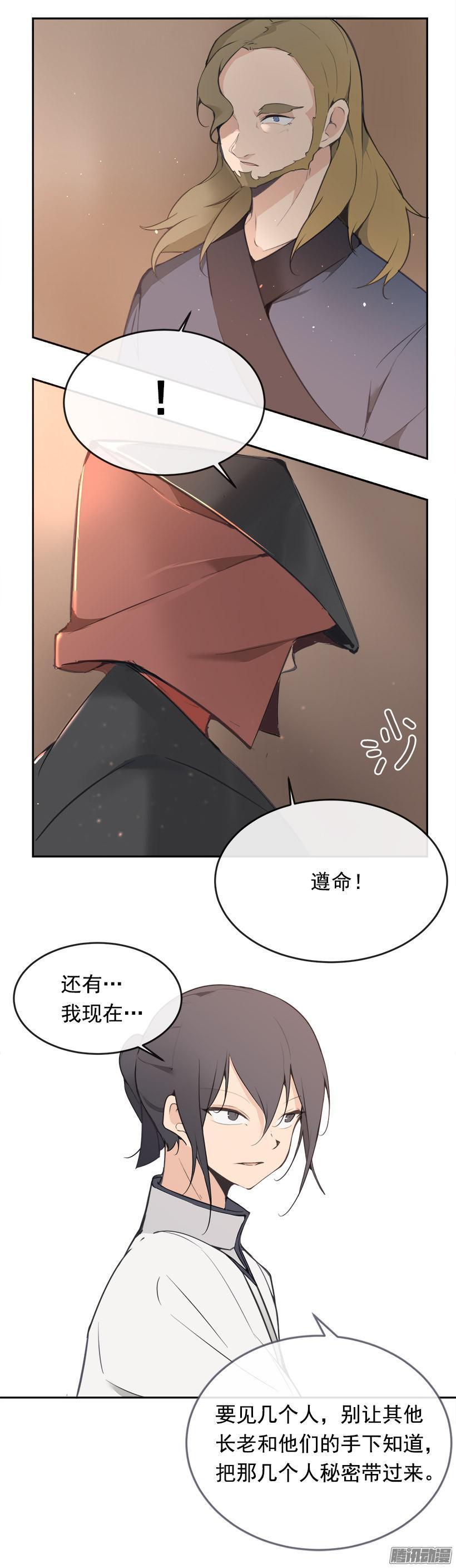 魔剑王韩漫全集-铲除无删减无遮挡章节图片 