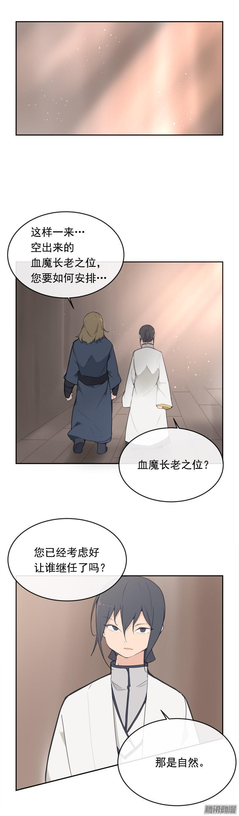 魔剑王韩漫全集-铲除无删减无遮挡章节图片 